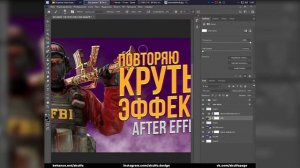 ДЕЛАЕМ КРУТОЕ ПРЕВЬЮ В ФОТОШОПЕ / SPEED ART