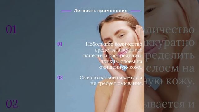 Пептидная сыворотка EVERTY