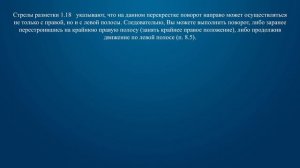 Билет 1 Вопрос 8 - Как Вам следует поступить при повороте направо?