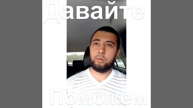 Обращение узбека К всем добрым людям смотреть онлайн