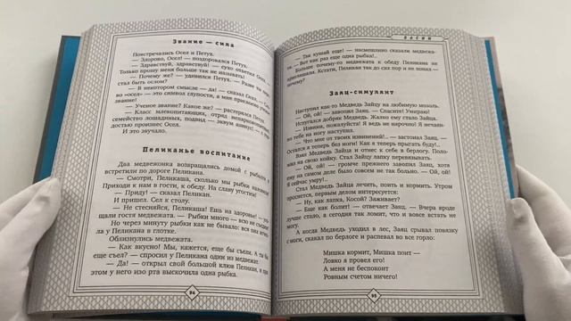 Пути-дороги. Стихи. поэмы, басни смотреть онлайн