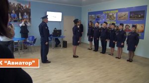 ВПК Авиатор