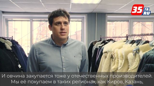 Мануфактура из Вологды шьёт изделия из овчины и кожи для покупателей по всей стране смотреть онлайн