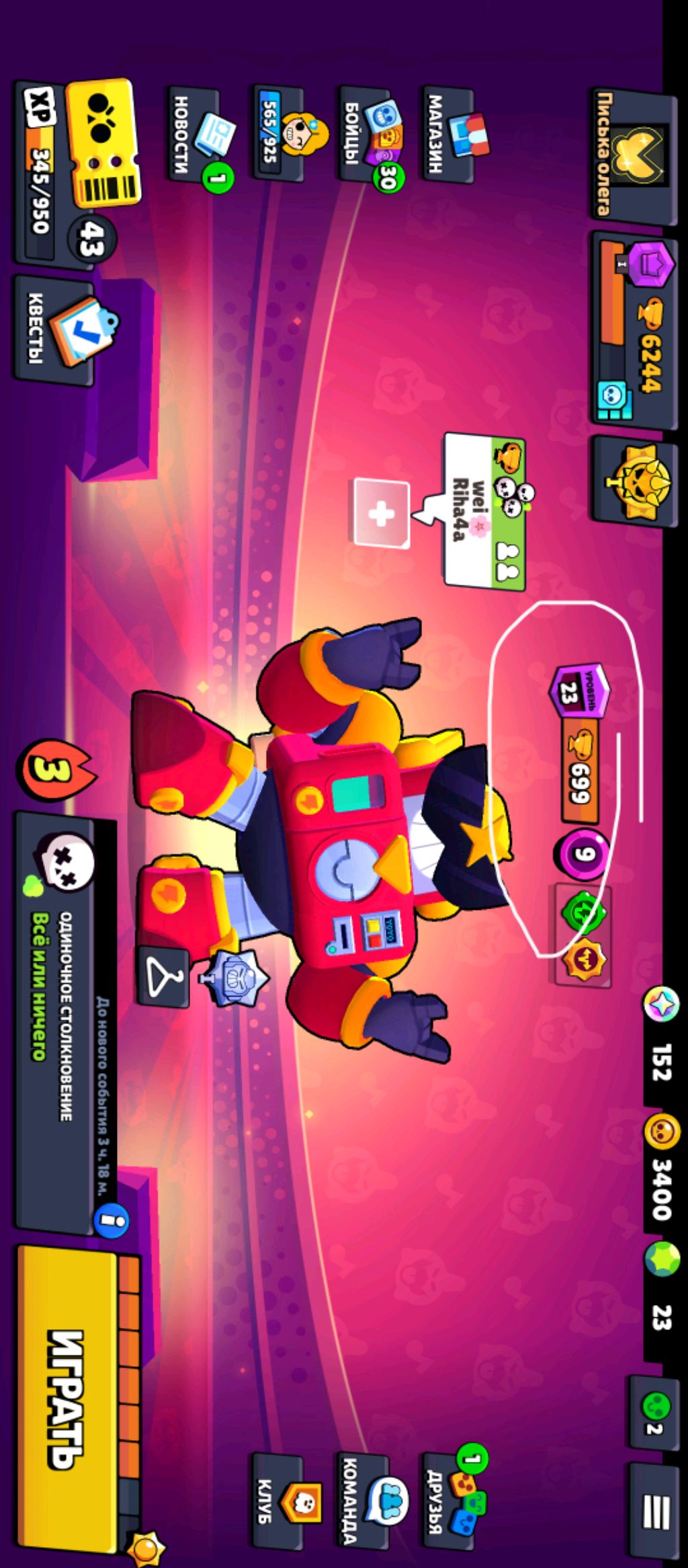 пуш вольта на высокие кубки🔥