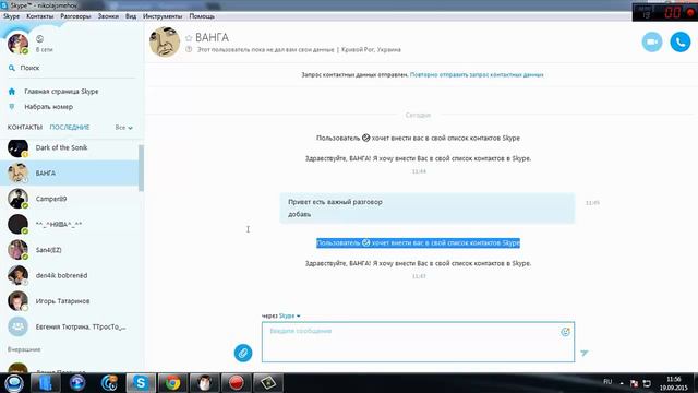 Нашли скайп eeoneguy смотреть онлайн