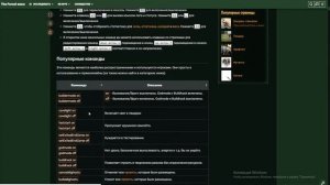 Читы в The Forest/Как открыть Консоль в The Forest/THE FOREST