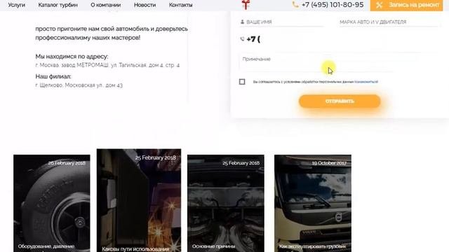 Ремонт турбин 24 в Москве
