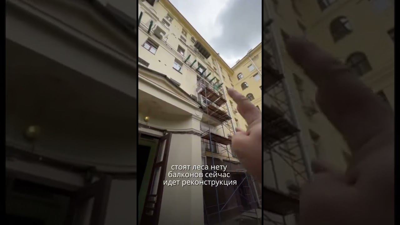 Демонтаж балкона у сталинки  #демонтаж #shorts #сталинка #балкон #юмор #ремонтмосква #квартира