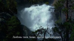 Повей Святым Духом