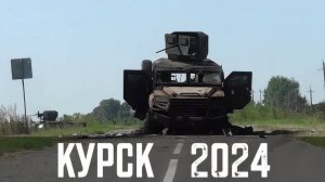 Курская битва-2024. Анатомия вторжения || Глеб Таргонский и Владимир Зайцев