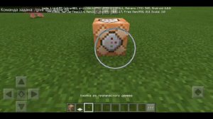 Как получить любую вещь в майнкрафт с помощью командного блока