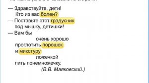 #2класс#ВидыРечи#Канакина