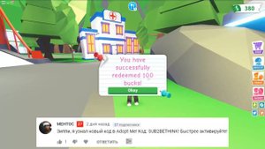РОБЛОКС ADOPT ME КОДЫ 2019 НА ДЕНЬГИ! CODES Adopt Me! РОБЛОКС ИГРЫ