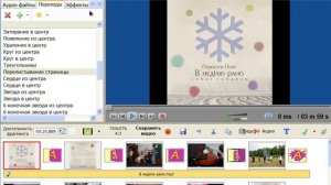 Как сделать Слайд-Шоу с музыкой - Bolide Slideshow Creator для фото-шоу