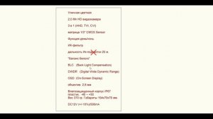 Как выбрать камеру видеонаблюдения: характеристики, угол обзора, фокусное расстояние