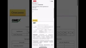 Совместимость Квадриса с микроэлементами