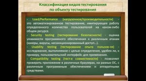 15. Функциональное тестирование. UI. Тестирование локализации. Нагрузочное тестирование.