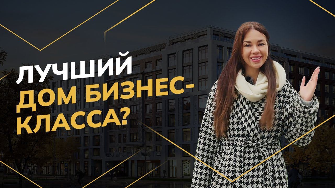 Обзор ЖК Малоохтинский 68 метро «Новочеркасская» от застройщика LEGENDA (Легенда) | Новостройки СПБ