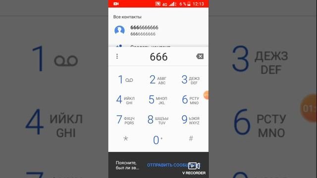 Проклятые номера