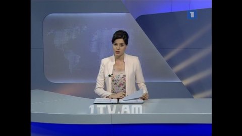 21.08.14 / Առաջին լրատվական 13:00