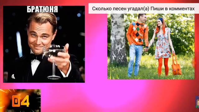 Угадай песню|челендж смотреть онлайн