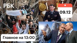 Мигранты, штурм у границы Польши. Путевки на космодром. Взятки, ГИБДД, Ставрополье