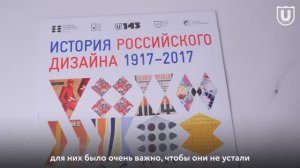 Тактильные экспонаты на выставке «История российского дизайна 1917-2017» в ТГУ
