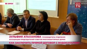 Как заключить прямой договор с водоканалом? 18.03.19