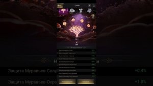 the ants underground kingdom эссенция жизни для чего она нужна, обновление игры от 14.02.2022года