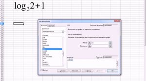 Уроки по LibreOffice Calc - Урок 6