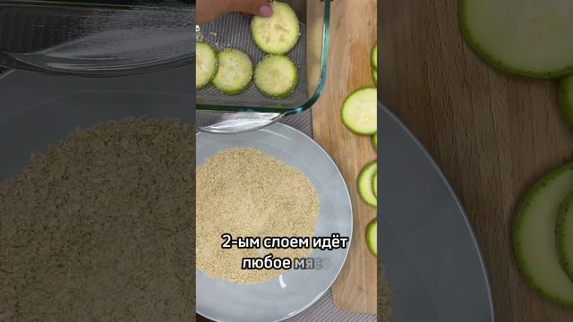 Запеканка из кабачков - полезная и вкусная ✨