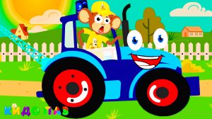 Синий трактор - Трактор едет по полям дыр-дыр. Песня про трактор и машинки | Кидо Паз Детские песни