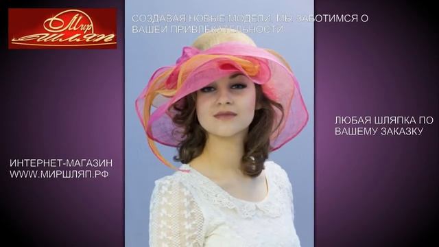 Мир шляп #31 Фетровые шляпы купить