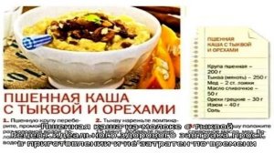 Каша пшенная с тыквой на молоке и воде: рецепт на плите, в мультиварке, горшочке, постный, калорий.