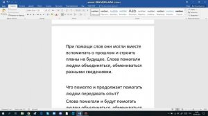 Русский язык 5 класс 1 часть с.5 упр.4 Авторы: Ладыженская и Баранов.