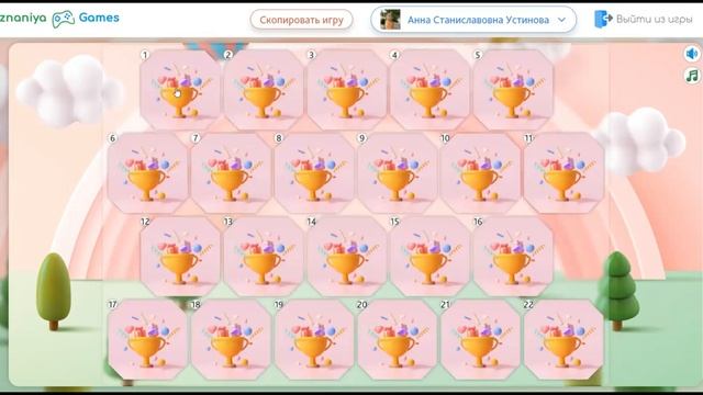 9. Создание уроков - Игры (Activity). Часть 1. Вводный курс по платформе ВЗНАНИЯ