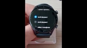 Изменение формата отображения времени и даты в смарт-часах Amazfit