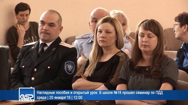 Наглядные пособия и открытый урок: В школе 18 прошел семинар по ПДД  20 января16  12:00
