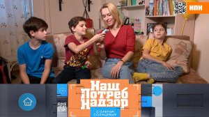 Самый точный градусник, состав консервов с килькой, польза цикория и чая матча | «НашПотребНадзор»