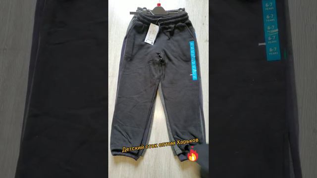 ❌❌❌ПРОДАНО. Сток оптом детские спортивные штаны Украина смотреть онлайн