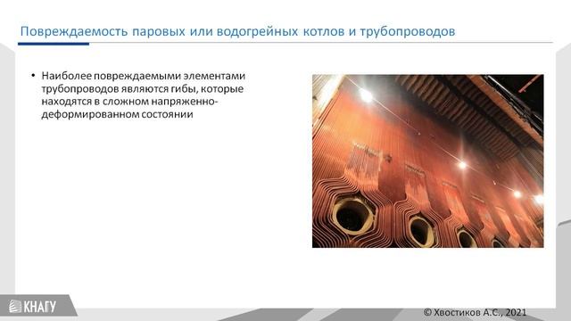 Продолжение неисправности теплового энергетического оборудования