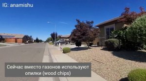 Прогулка в американской деревне Калифорния США