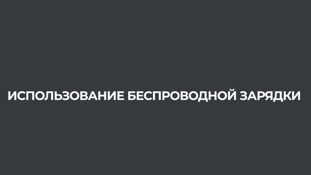 10 причин, почему iPhone греется и что с этим можно сделать смотреть онлайн