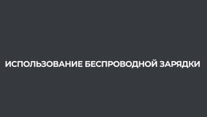 10 причин, почему iPhone греется и что с этим можно сделать