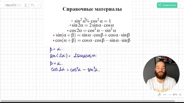 Как запомнить сложные формулы по тригонометрии?