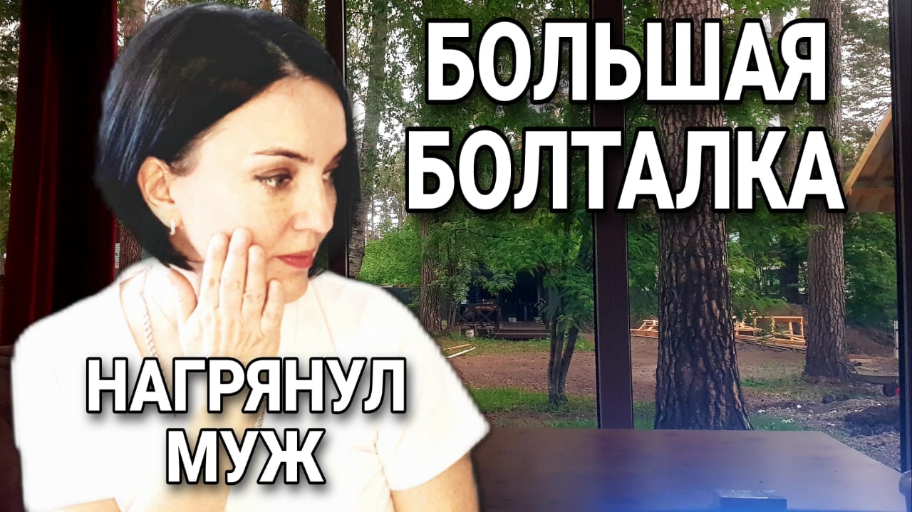 Почему живу в деревне / Делать ли ОПЕРАЦИЮ / Ответ хейтерам / У-ДАЧНЫЕ рецепты