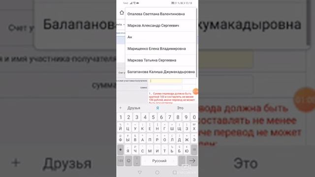 Как перевести "внутрянку" внутренние деньги другому человеку или вывести через сервис центр!