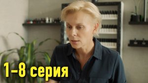 ольга 5 сезон / ольга новый сезон