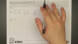 ? 13:(1/3+2/7) | ЕГЭ БАЗА 2018 | ЗАДАНИЕ 1 | ШКОЛА ПИФАГОРА