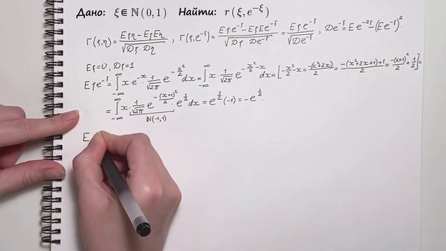 Коэффициент корреляции. Непрерывное распределение. Нормальное распределение